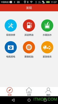 i救駕app官網下載 i救駕下載v1.1.0.1 安卓版 it貓撲網
