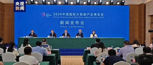 2024中國國際大數(shù)據(jù)產業(yè)博覽會 數(shù)字時代的創(chuàng)新盛會
