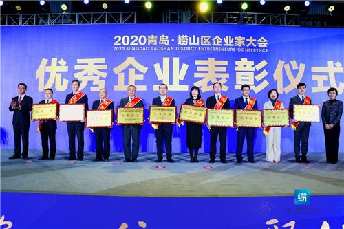 嶗山區(qū)推出助企服務(wù)15條，4150萬元重獎企業(yè)家，強化會議會展服務(wù)發(fā)展