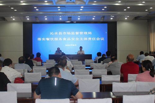 沁水縣市場(chǎng)管理局召開(kāi)落實(shí)餐飲服務(wù)食品安全主體責(zé)任會(huì)議