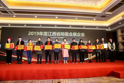 聚智贛鄱 引領會展新業態——第四屆江西會展經濟發展論壇頒獎儀式圓滿落幕